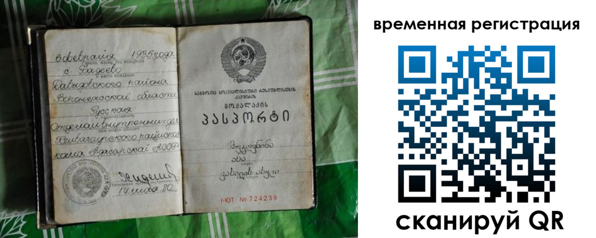 миграционный учет в Можге