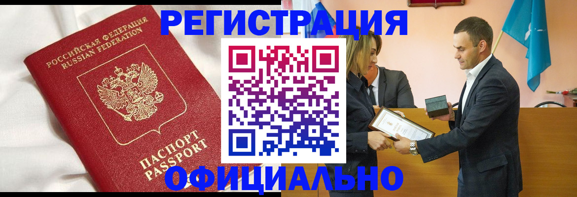 прописка от собственника в Можге