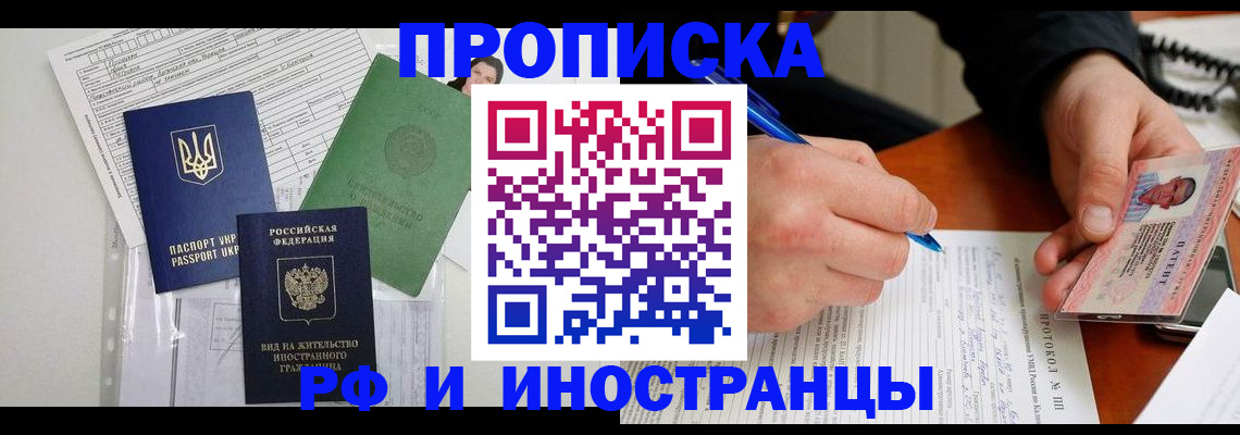 прописка для школы в Можге