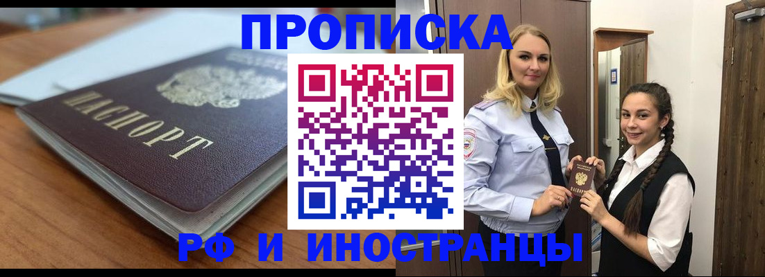 прописка в квартире в Можге