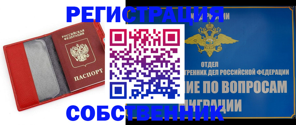 купить прописку в Можге