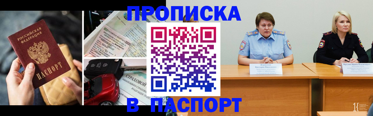 временная регистрация собственник в Можге